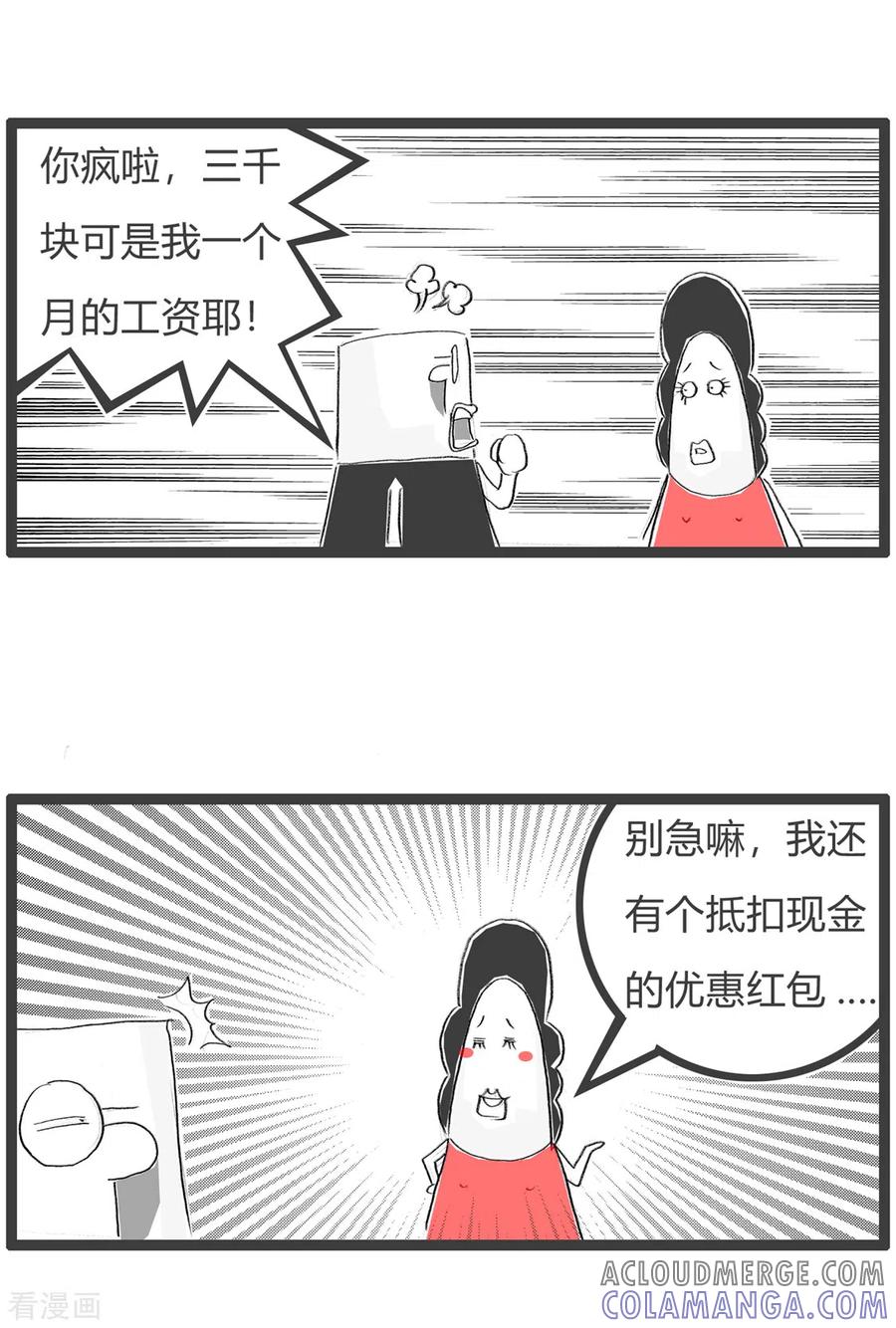 第337话优惠促销-火锅家族第三季-钟博士（第4张）