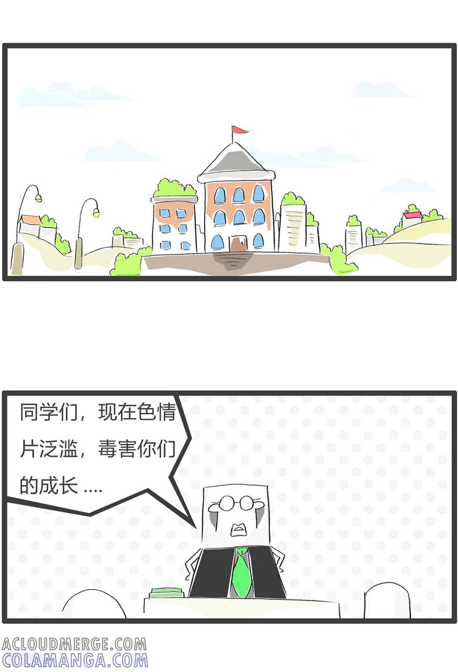 第338话儿童不宜-火锅家族第三季-钟博士（第2张）