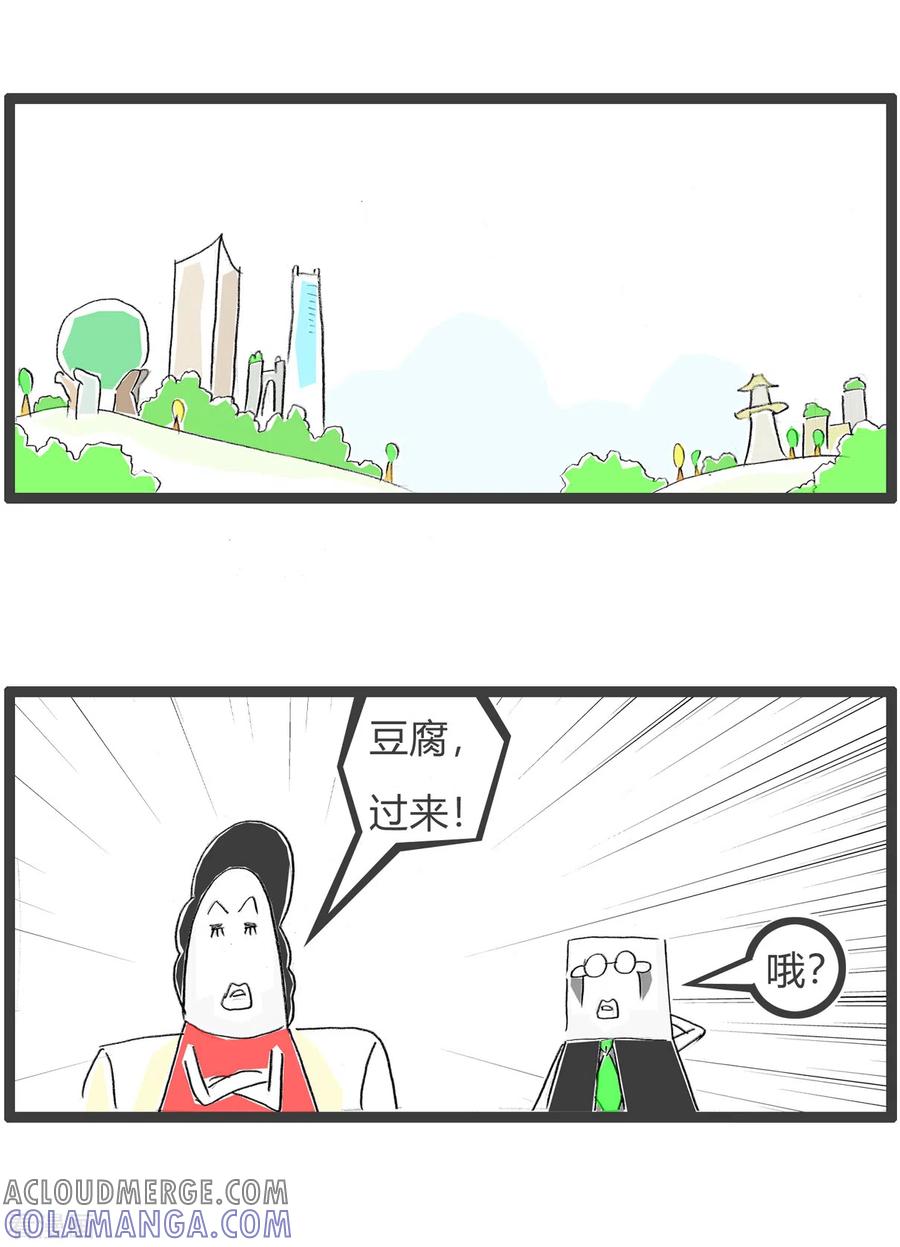 第338话答非所问-火锅家族第四季-钟博士（第2张）