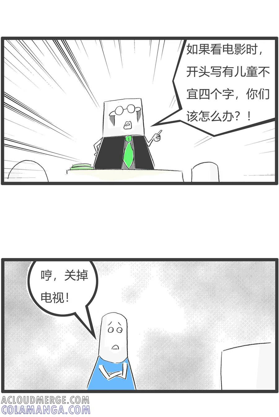 第338话儿童不宜-火锅家族第三季-钟博士（第3张）