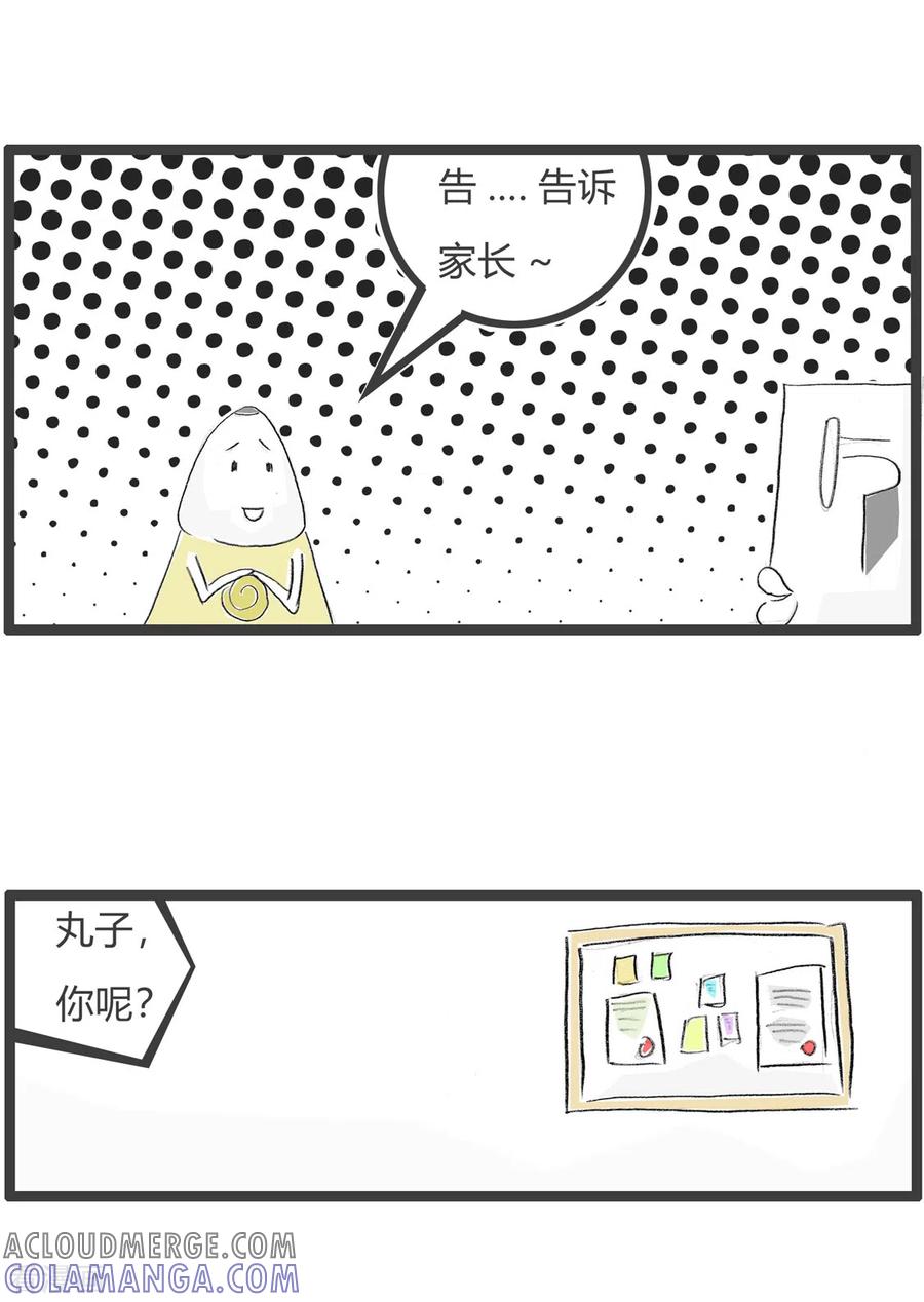 第338话儿童不宜-火锅家族第三季-钟博士（第4张）