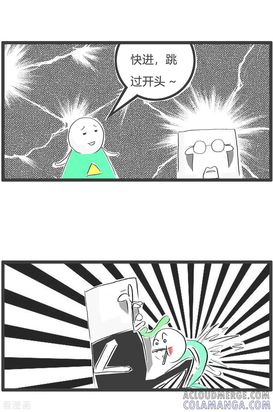 第338话儿童不宜-火锅家族第三季-钟博士（第5张）