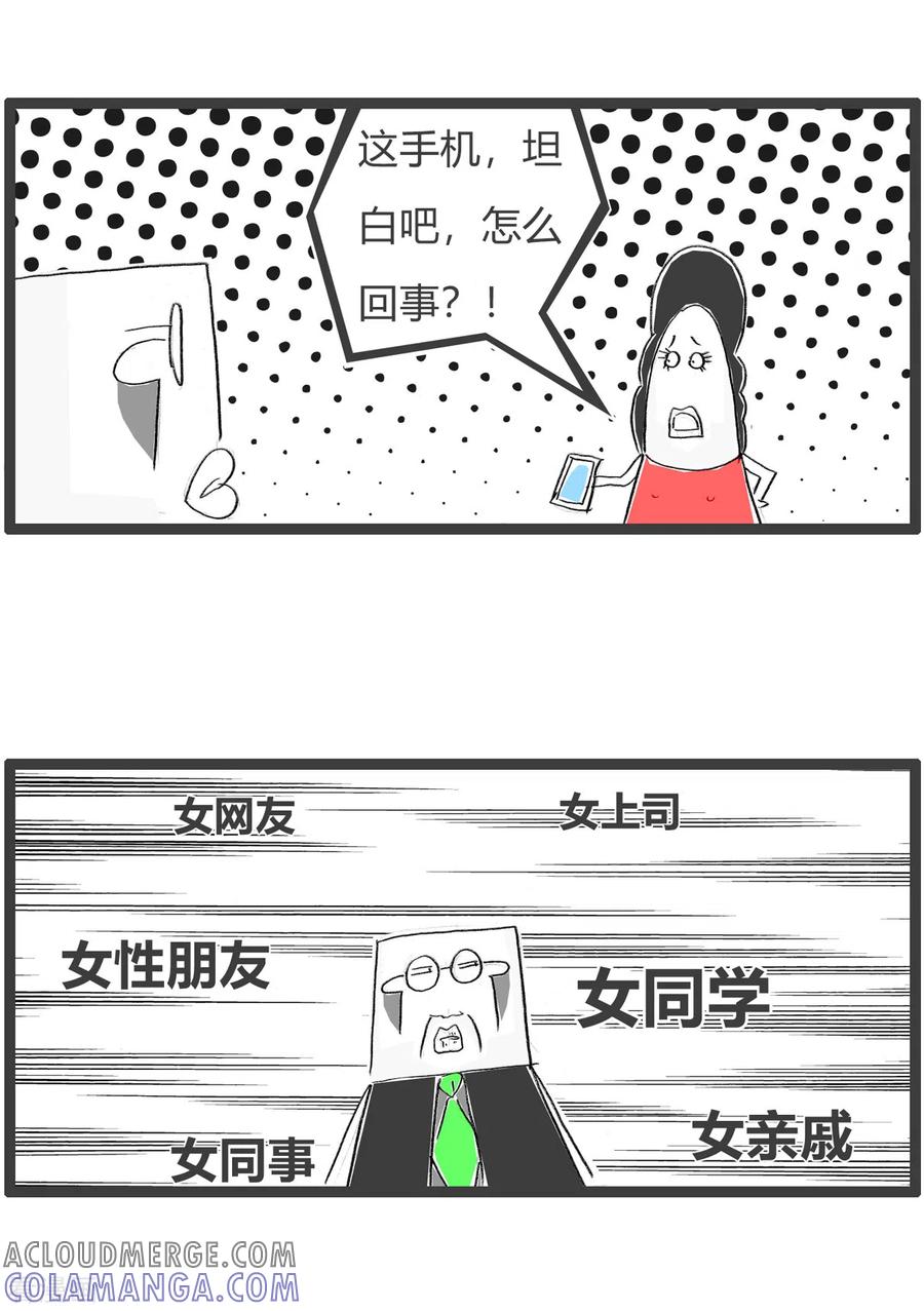 第338话答非所问-火锅家族第四季-钟博士（第3张）