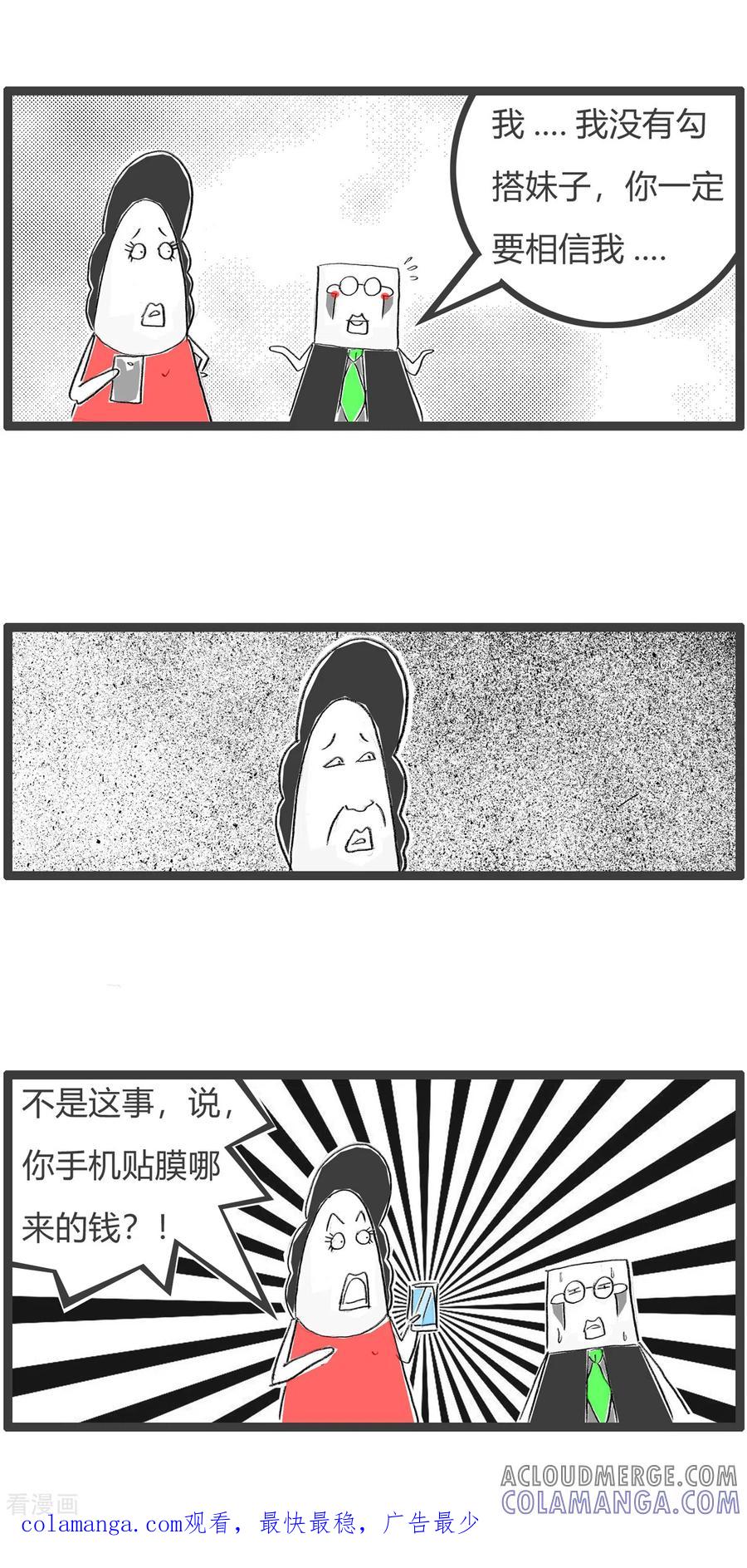 第338话答非所问-火锅家族第四季-钟博士（第4张）