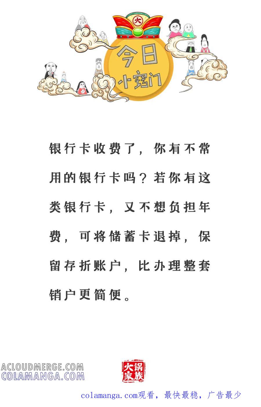 第339话像我前男友-火锅家族第三季-钟博士（第6张）