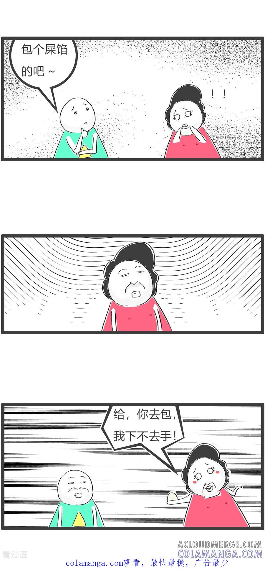 第339话做月饼-火锅家族第四季-钟博士（第4张）