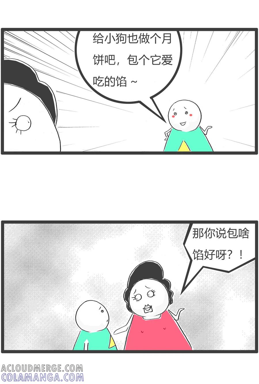 第339话做月饼-火锅家族第四季-钟博士（第3张）