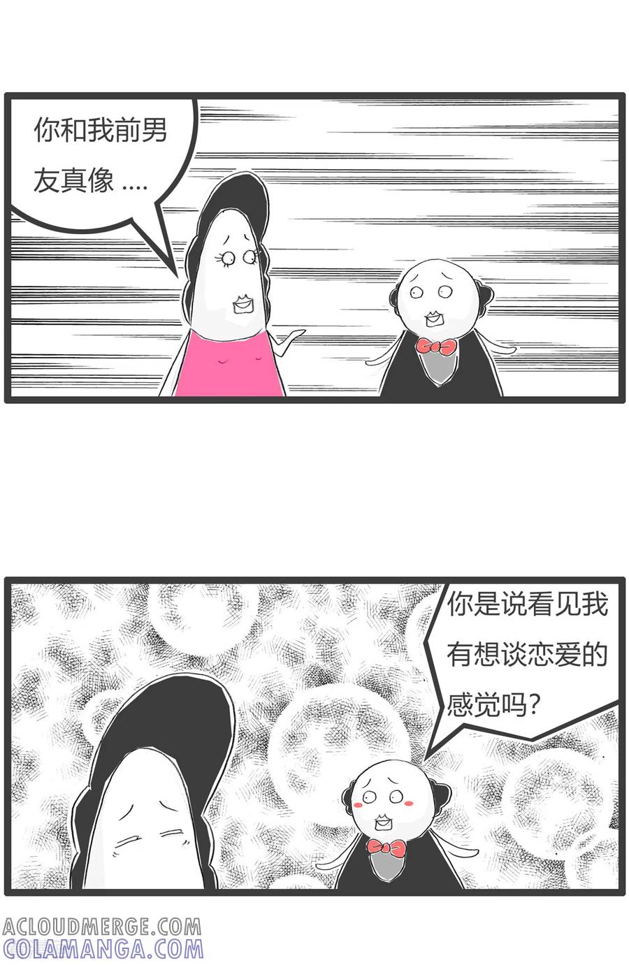 第339话像我前男友-火锅家族第三季-钟博士（第4张）