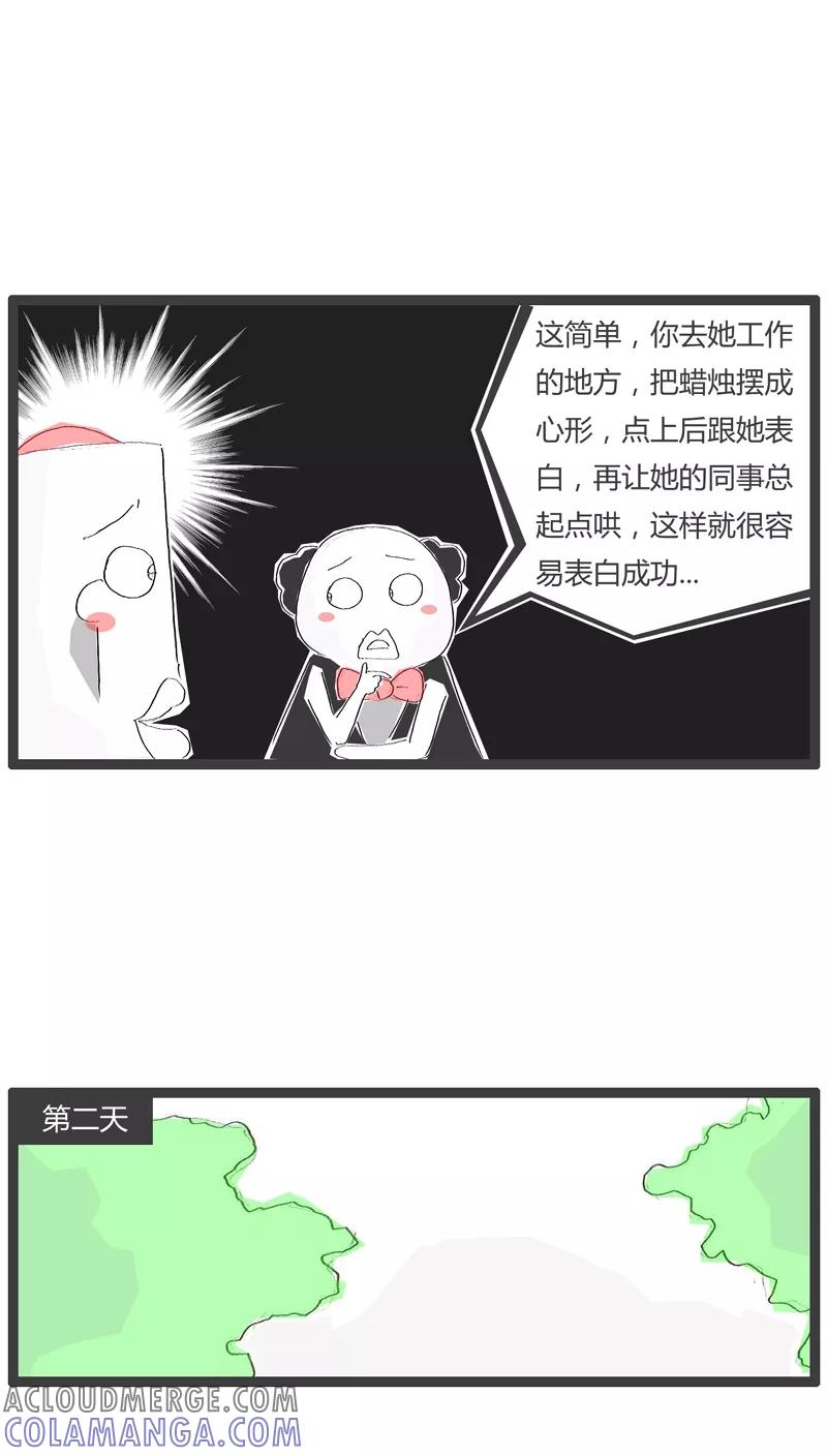 第34话我要表白-火锅家族-钟博士（第3张）