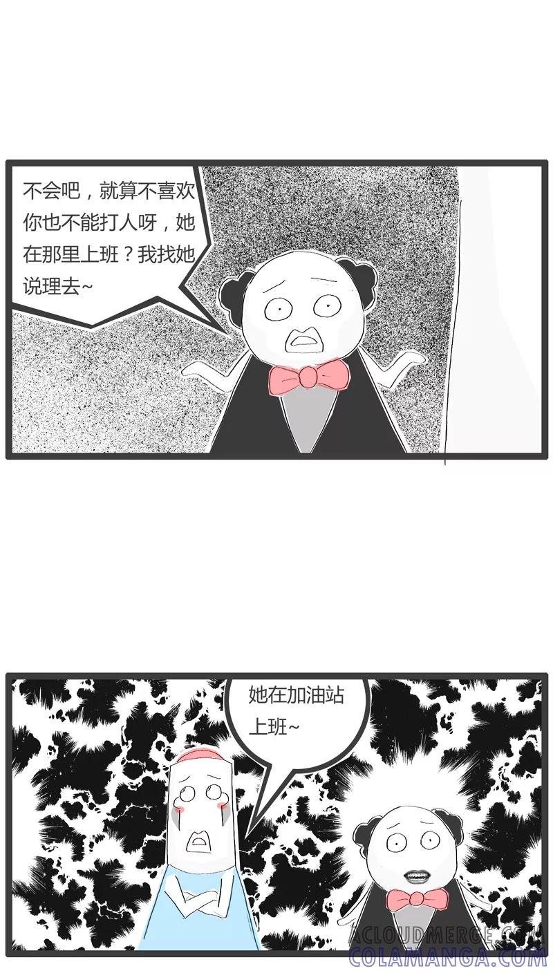 第34话我要表白-火锅家族-钟博士（第5张）