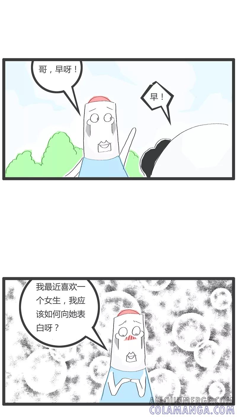 第34话我要表白-火锅家族-钟博士（第2张）