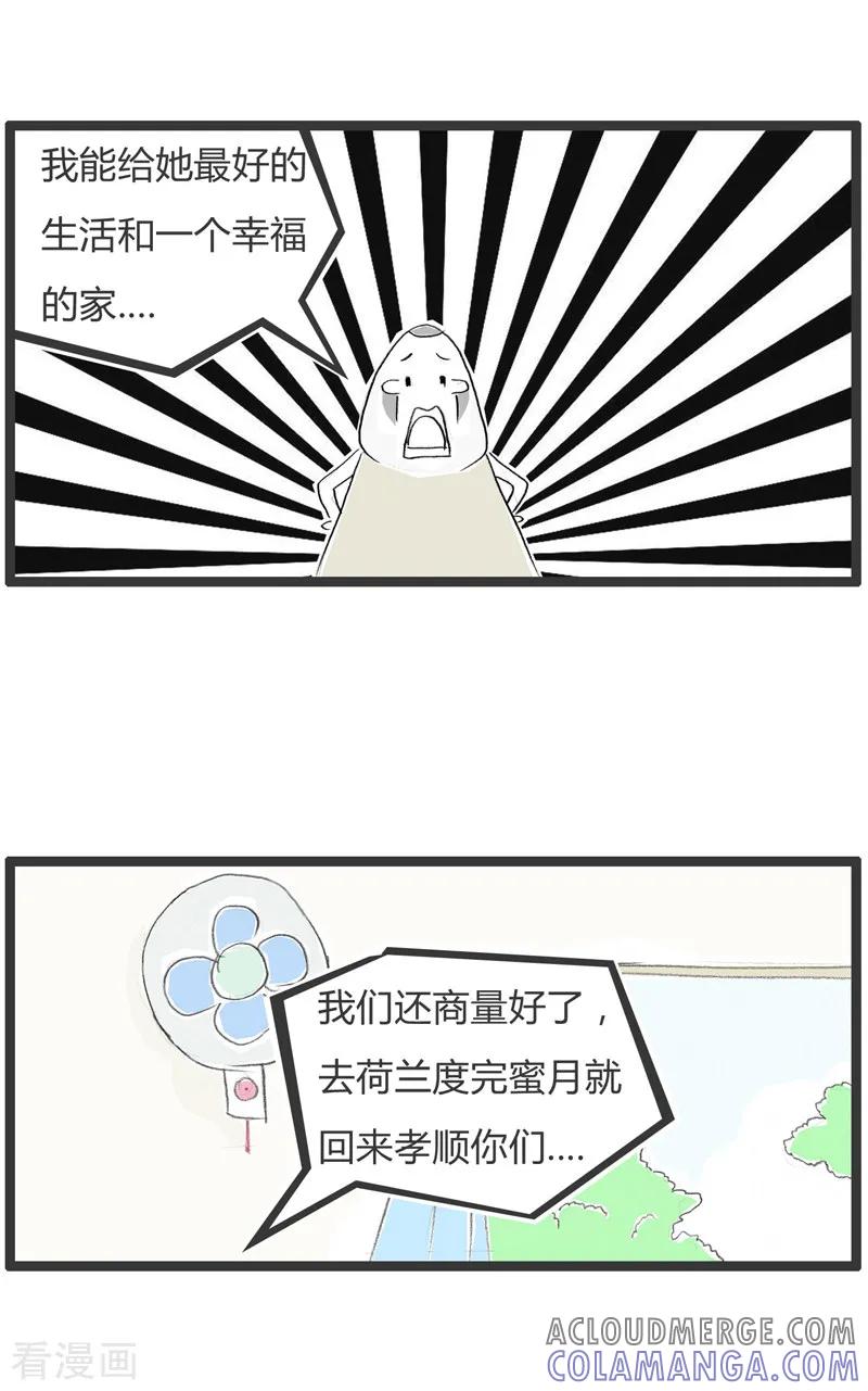 第34话原来如此-火锅家族第二季-钟博士（第3张）
