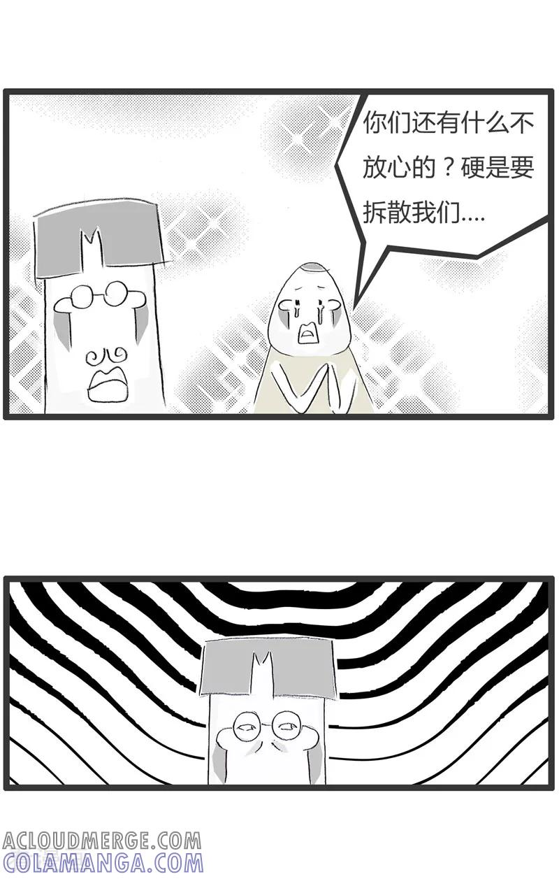 第34话原来如此-火锅家族第二季-钟博士（第4张）