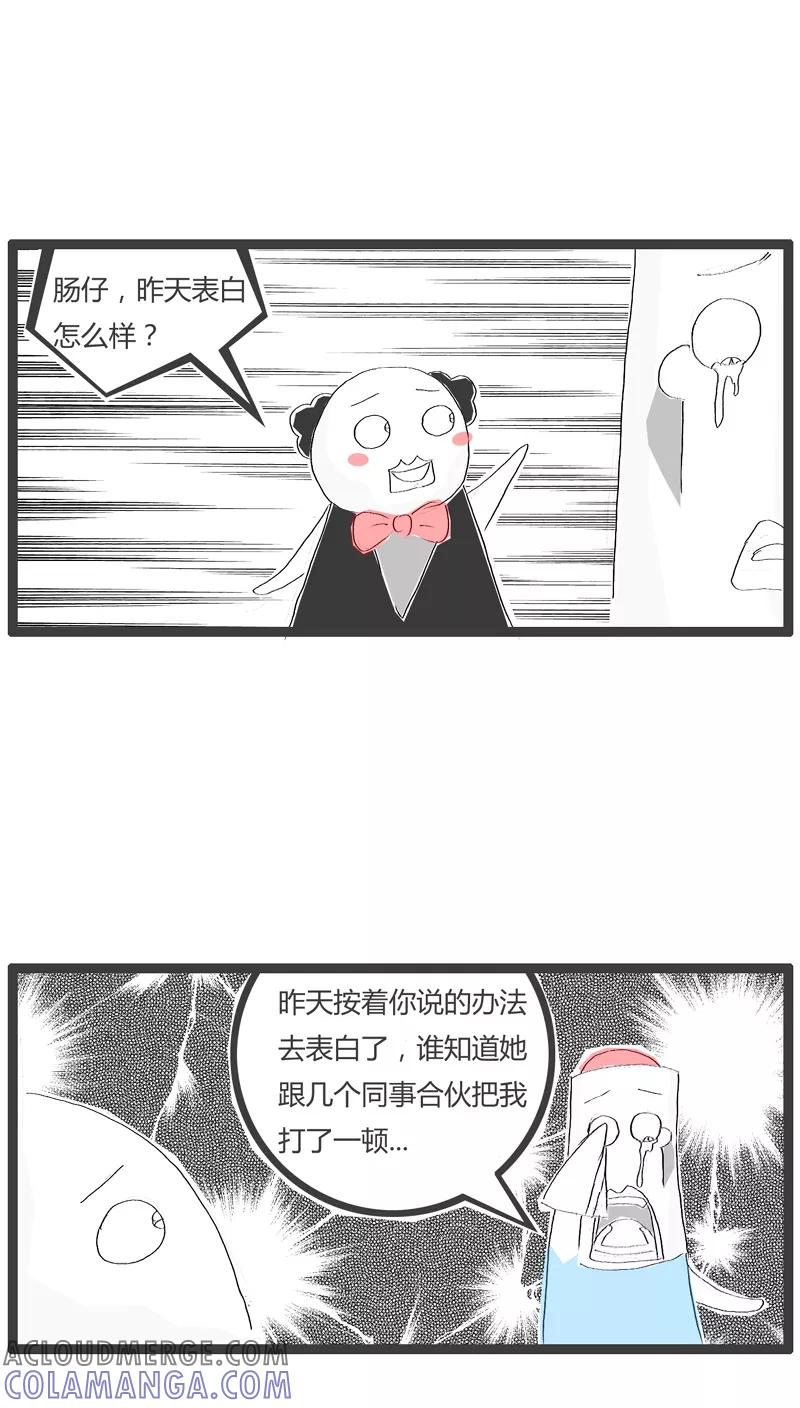 第34话我要表白-火锅家族-钟博士（第4张）