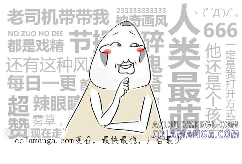 第34话原来如此-火锅家族第二季-钟博士（第7张）