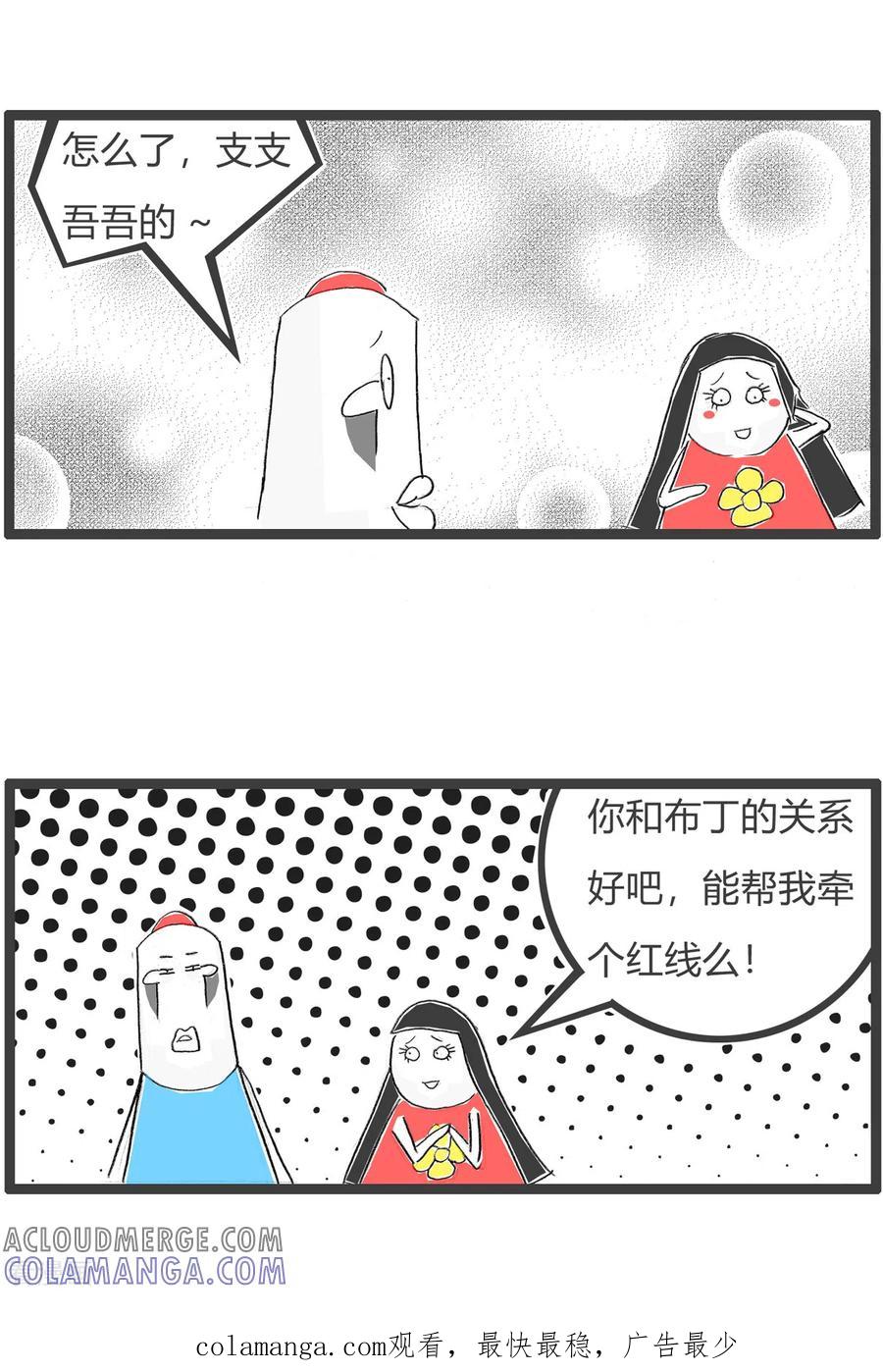 第340话误会-火锅家族第四季-钟博士（第4张）