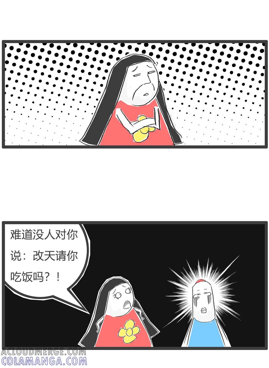 第340话改天答复你-火锅家族第三季-钟博士（第4张）