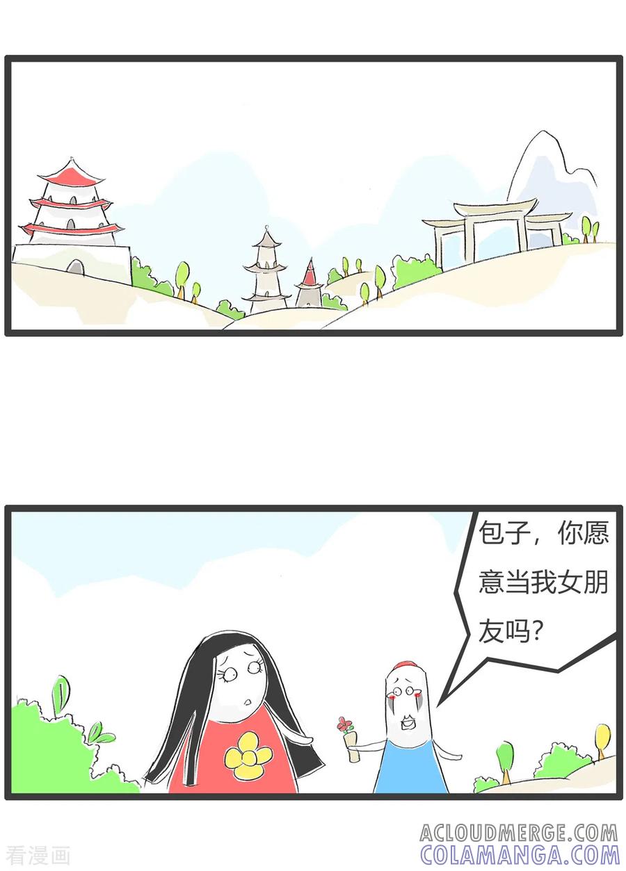 第340话改天答复你-火锅家族第三季-钟博士（第2张）