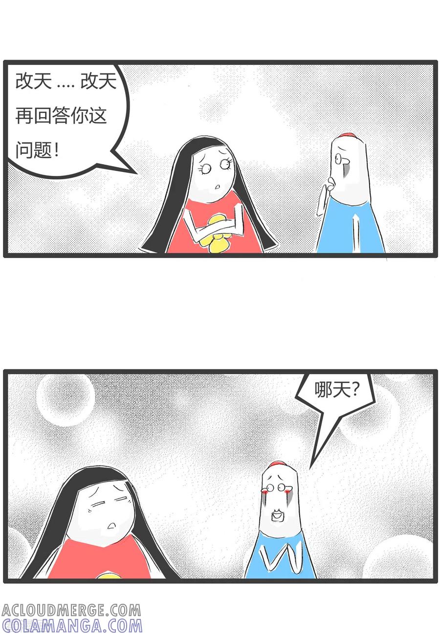 第340话改天答复你-火锅家族第三季-钟博士（第3张）