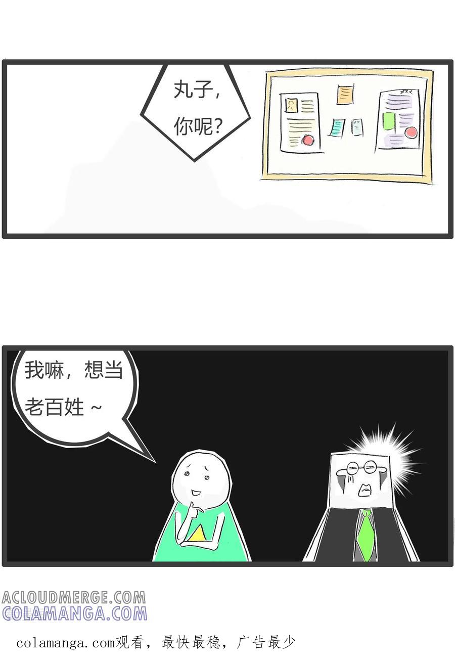 第341话老百姓-火锅家族第四季-钟博士（第4张）