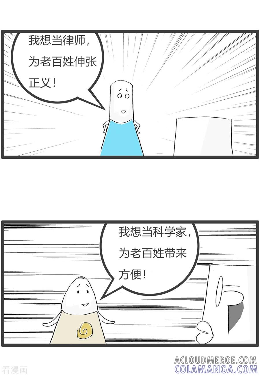 第341话老百姓-火锅家族第四季-钟博士（第3张）