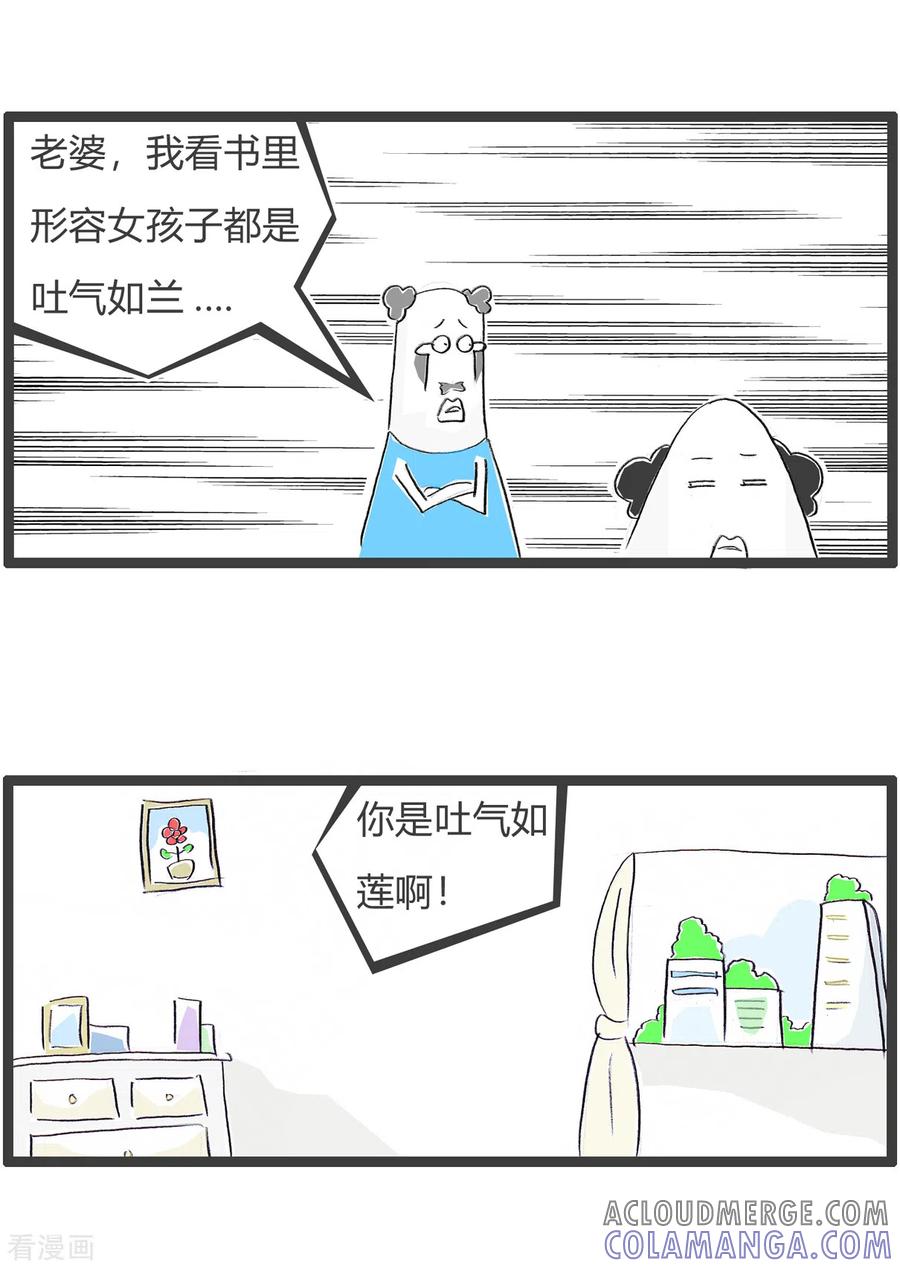 第342话吐气如莲-火锅家族第四季-钟博士（第3张）