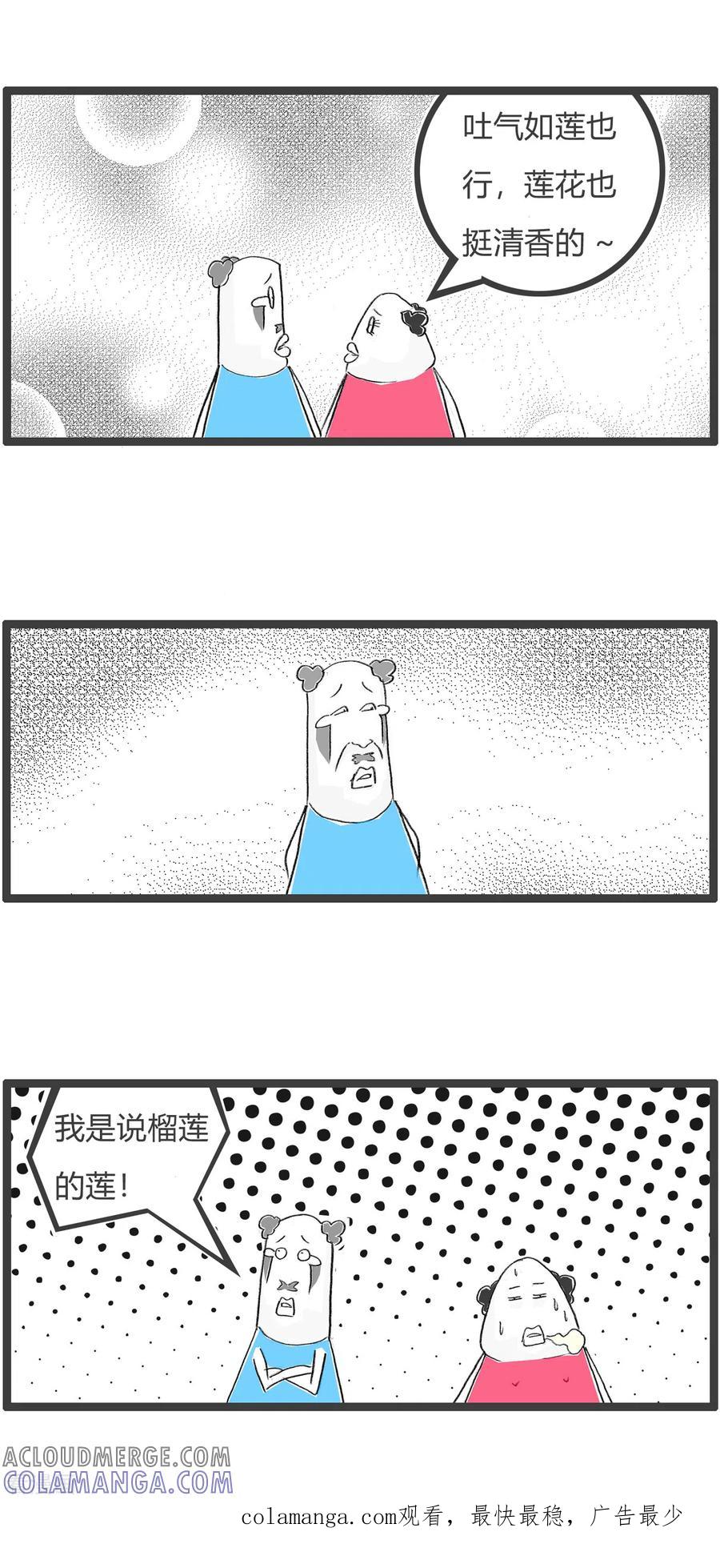 第342话吐气如莲-火锅家族第四季-钟博士（第4张）
