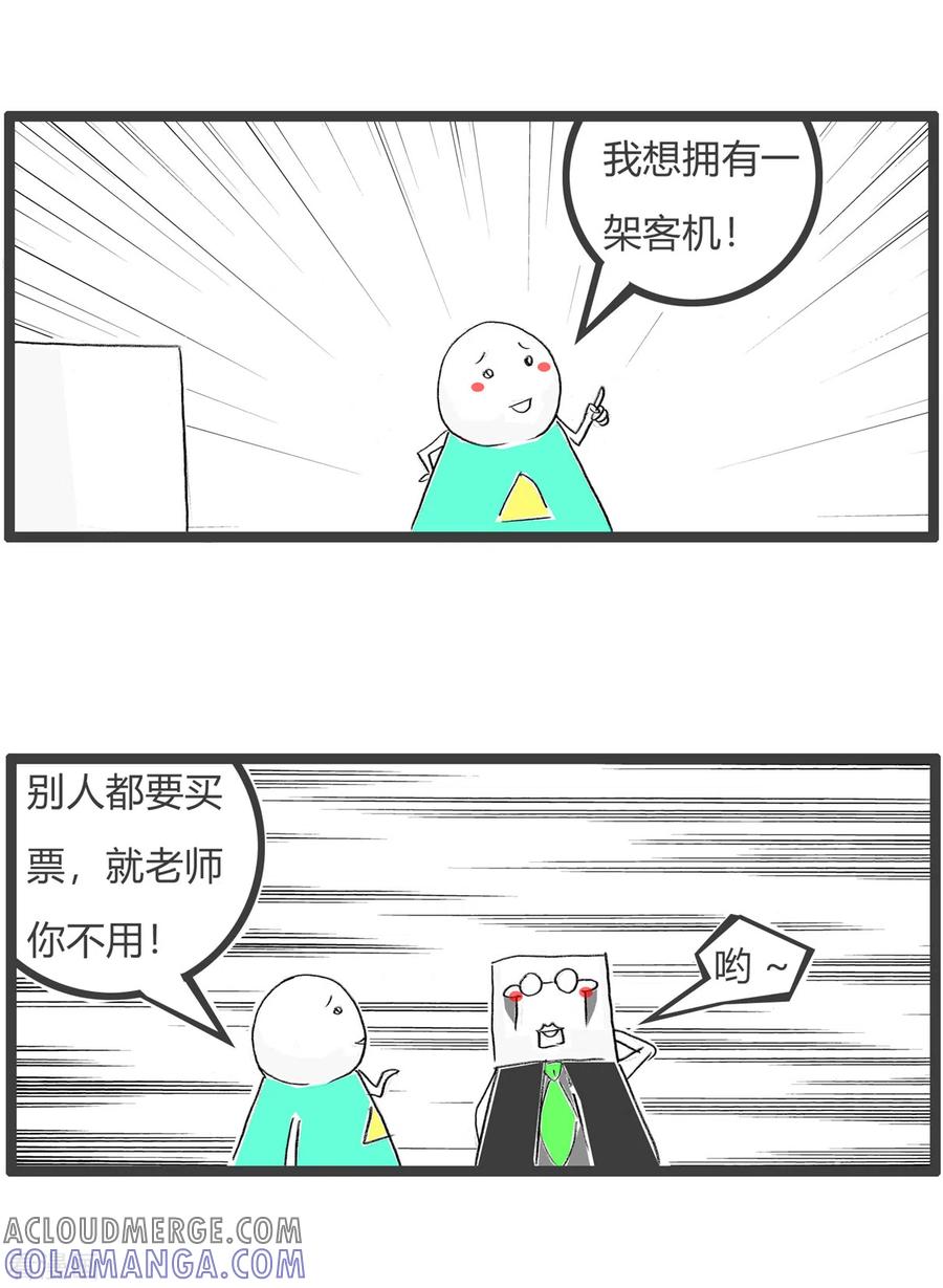 第343话买票-火锅家族第四季-钟博士（第3张）