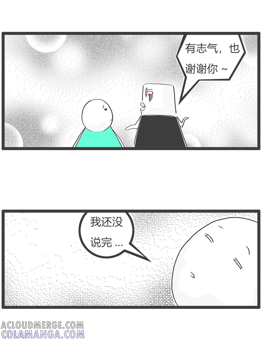 第343话买票-火锅家族第四季-钟博士（第4张）