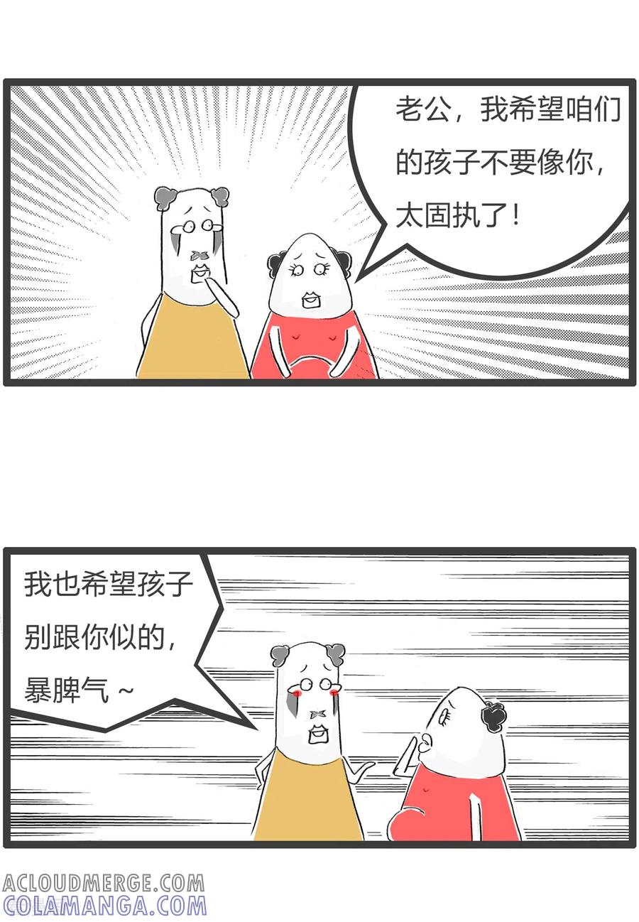 第344话孩子像谁-火锅家族第四季-钟博士（第3张）