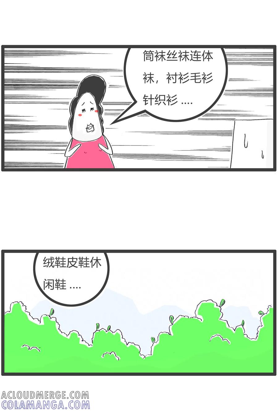 第345话顺口溜-火锅家族第四季-钟博士（第4张）