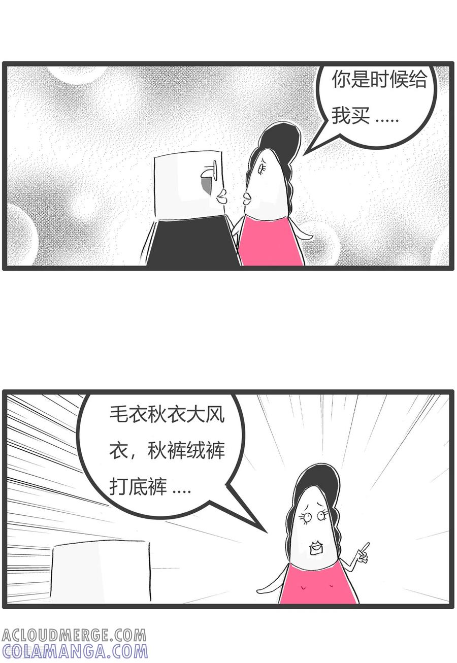 第345话顺口溜-火锅家族第四季-钟博士（第3张）