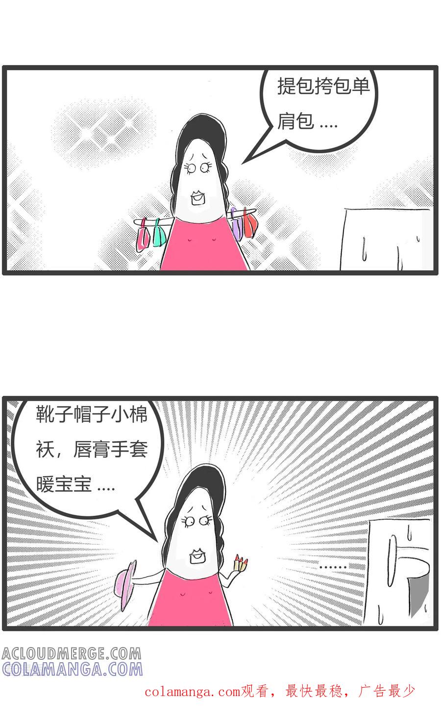 第345话顺口溜-火锅家族第四季-钟博士（第5张）