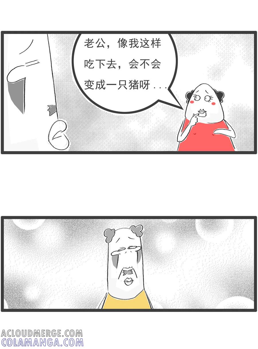 第346话穷鬼-火锅家族第四季-钟博士（第3张）