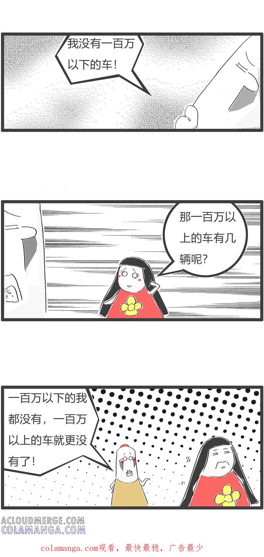 第347话相亲-火锅家族第四季-钟博士（第4张）