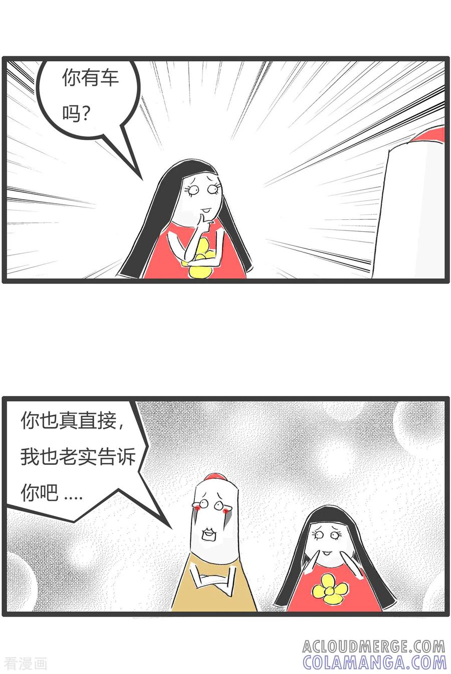 第347话相亲-火锅家族第四季-钟博士（第3张）