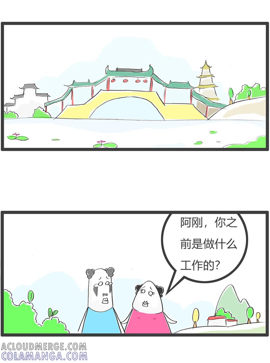 第348话工地搬砖-火锅家族第四季-钟博士（第2张）