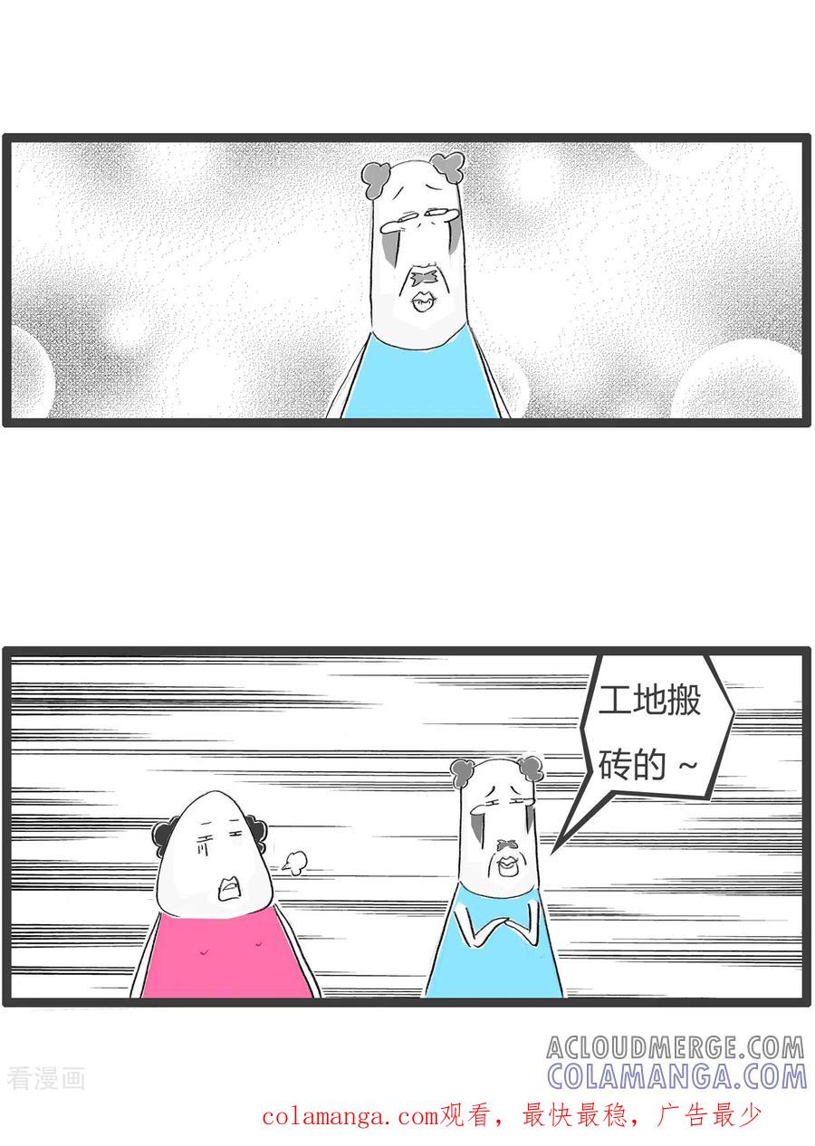 第348话工地搬砖-火锅家族第四季-钟博士（第4张）