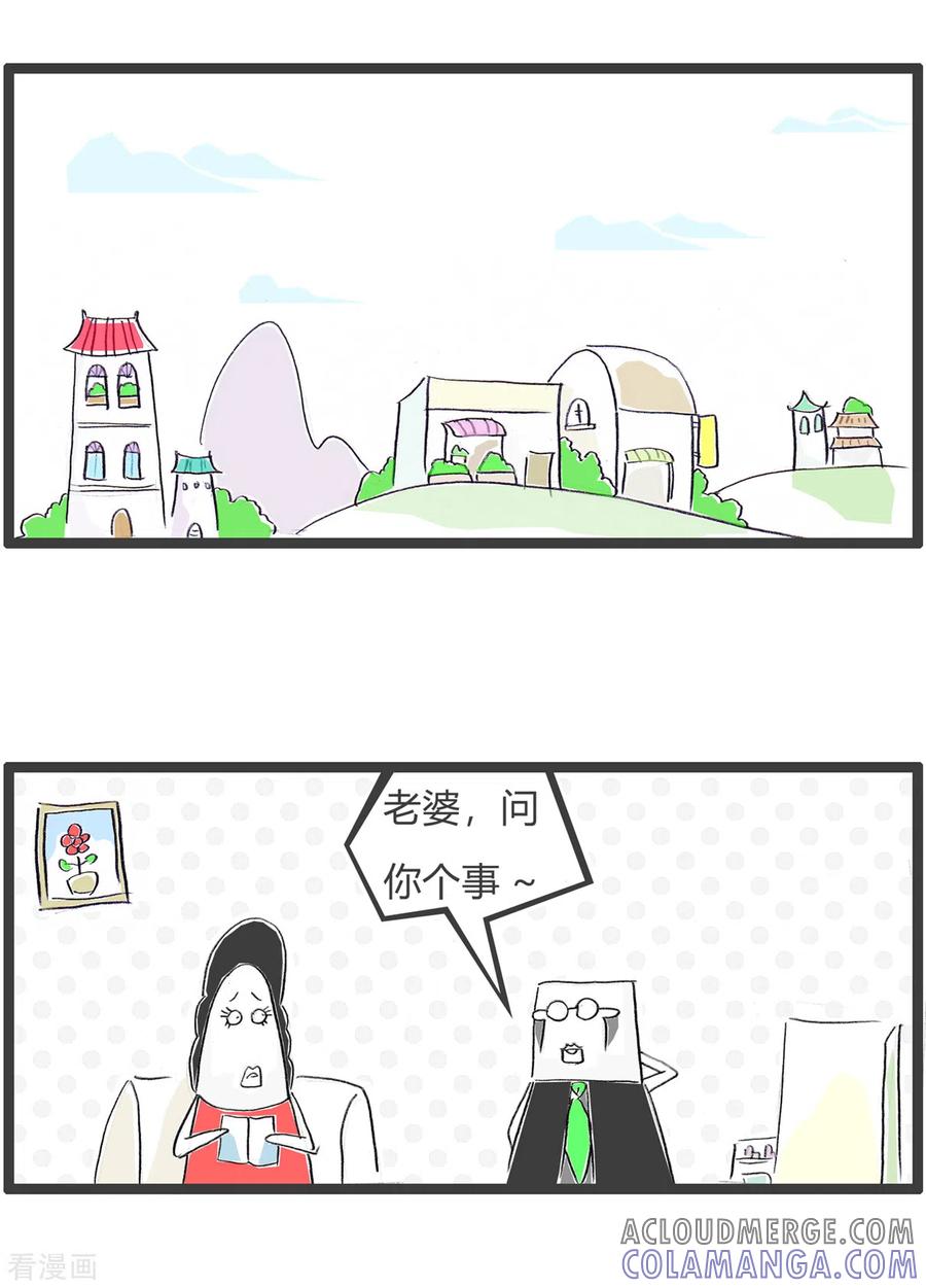 第349话长得像饼-火锅家族第四季-钟博士（第2张）