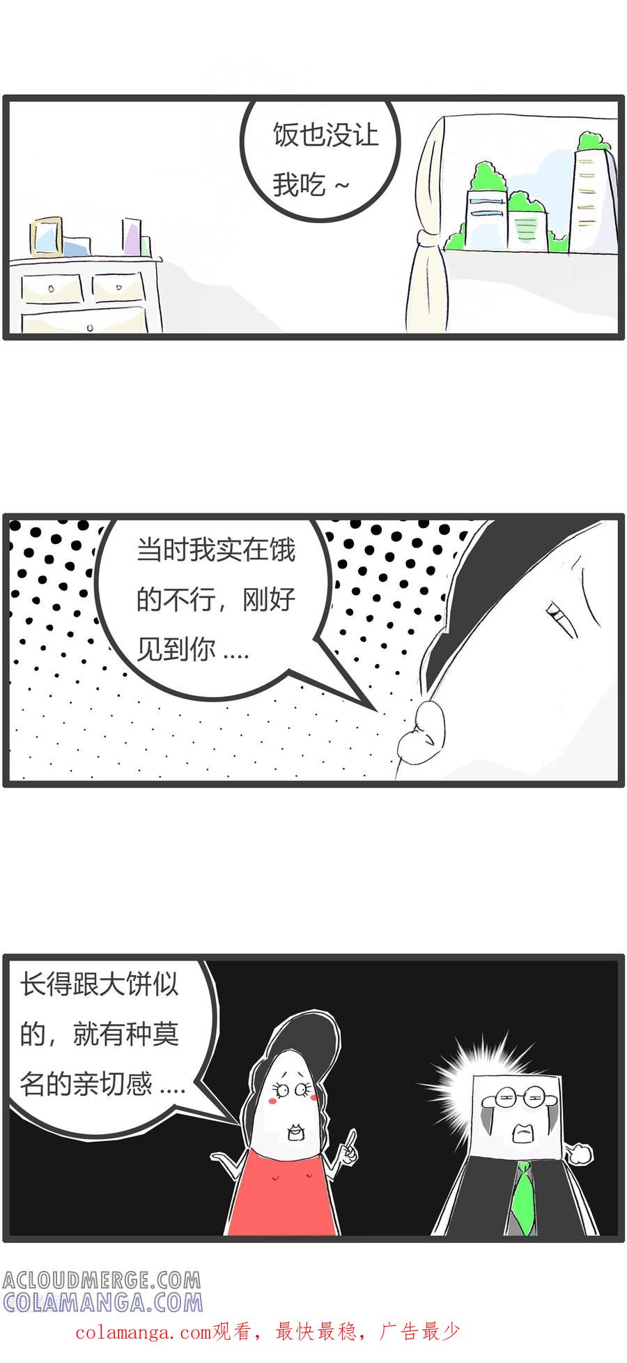 第349话长得像饼-火锅家族第四季-钟博士（第4张）