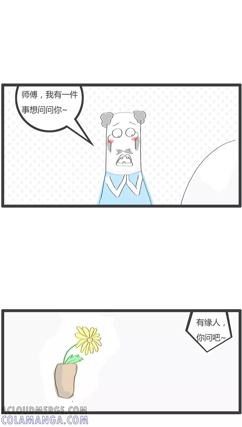 第35话秀恩爱死得快-火锅家族-钟博士（第2张）