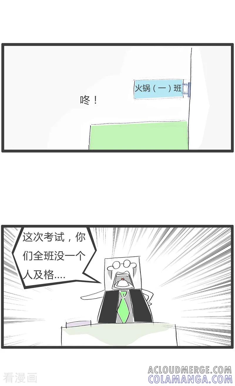 第35话互相伤害-火锅家族第二季-钟博士（第2张）
