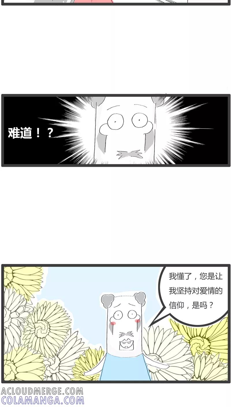 第35话秀恩爱死得快-火锅家族-钟博士（第4张）