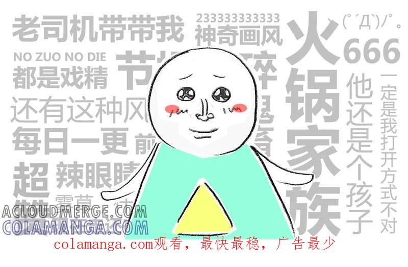 第35话互相伤害-火锅家族第二季-钟博士（第7张）