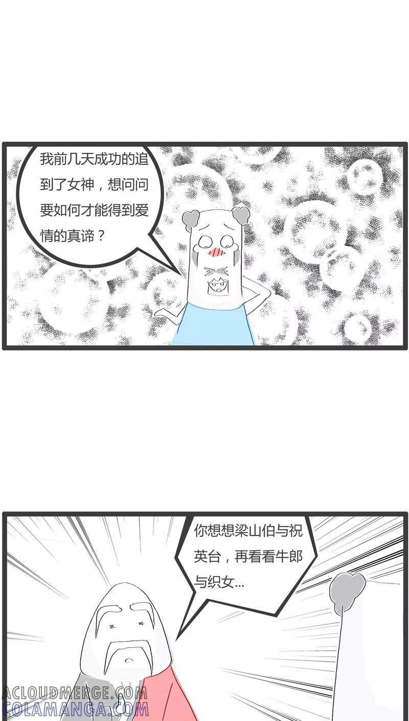 第35话秀恩爱死得快-火锅家族-钟博士（第3张）