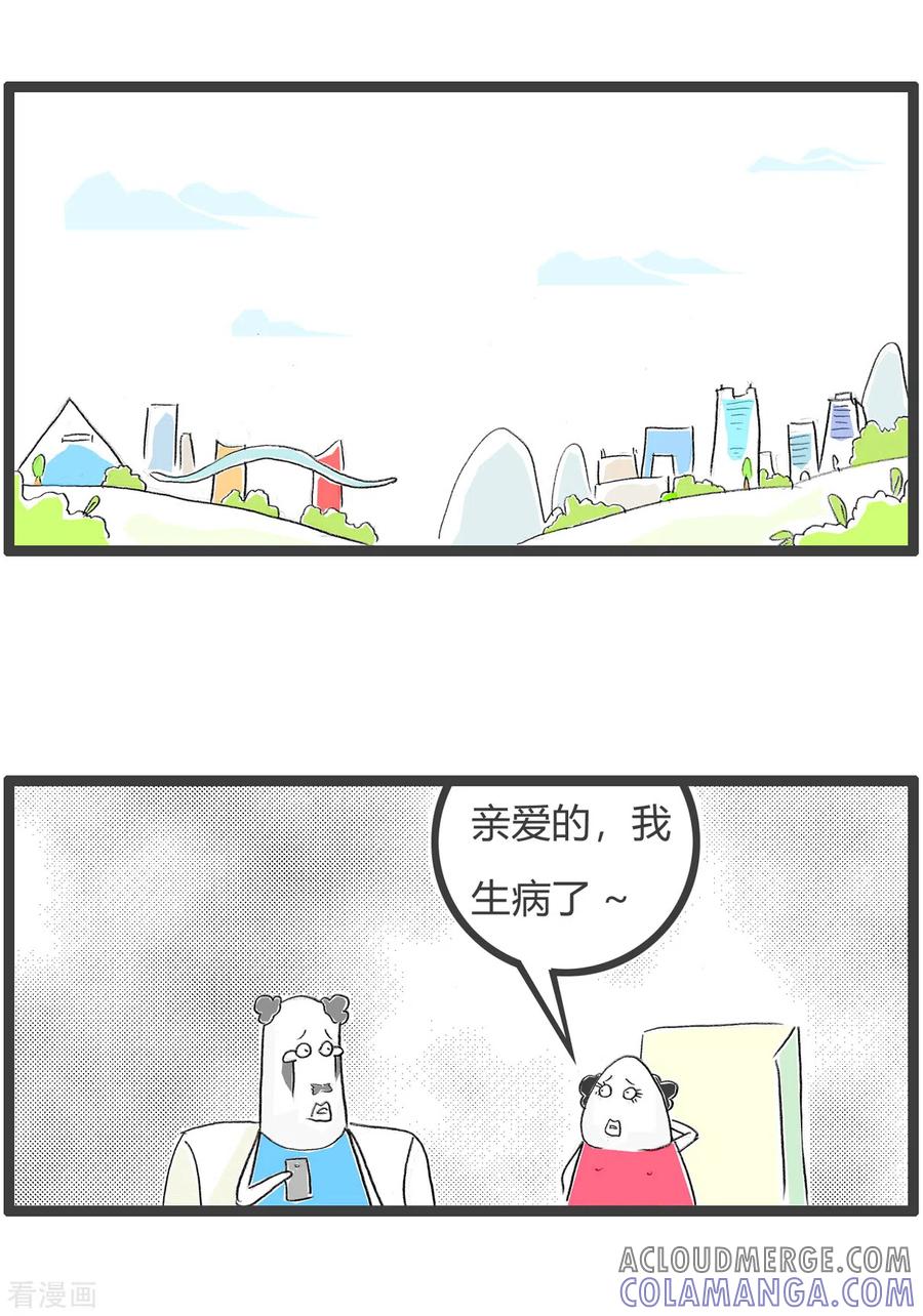 第350话拖延症-火锅家族第四季-钟博士（第2张）