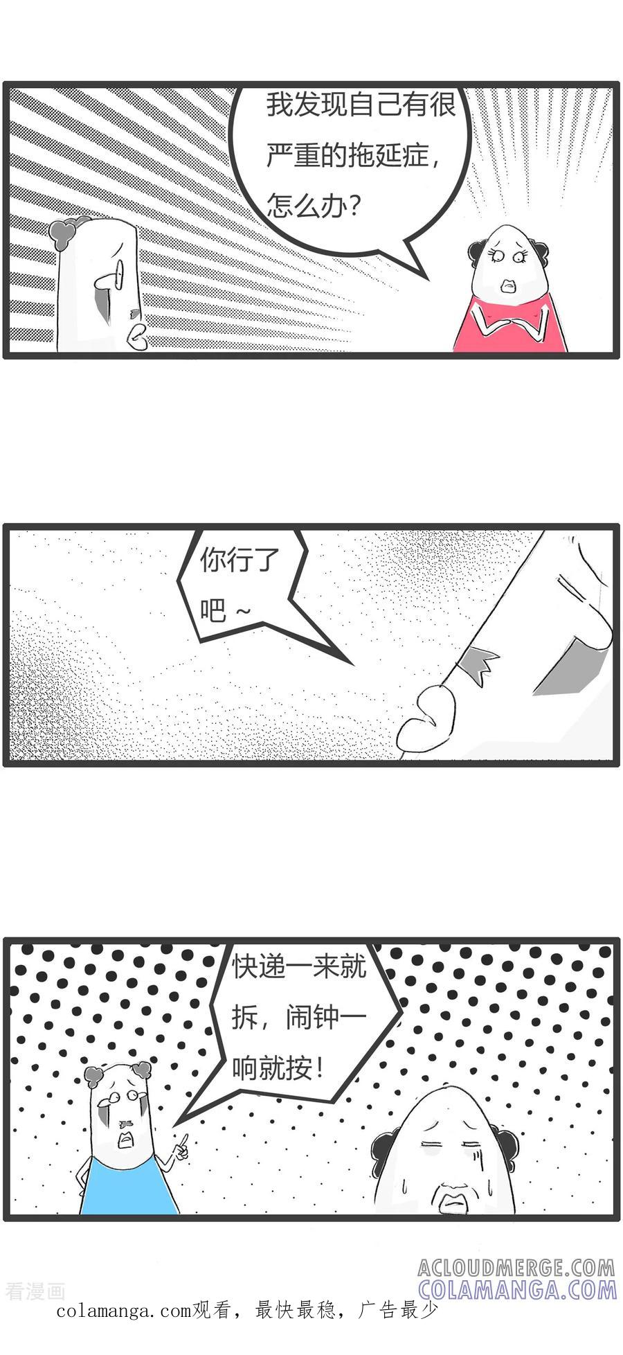 第350话拖延症-火锅家族第四季-钟博士（第3张）