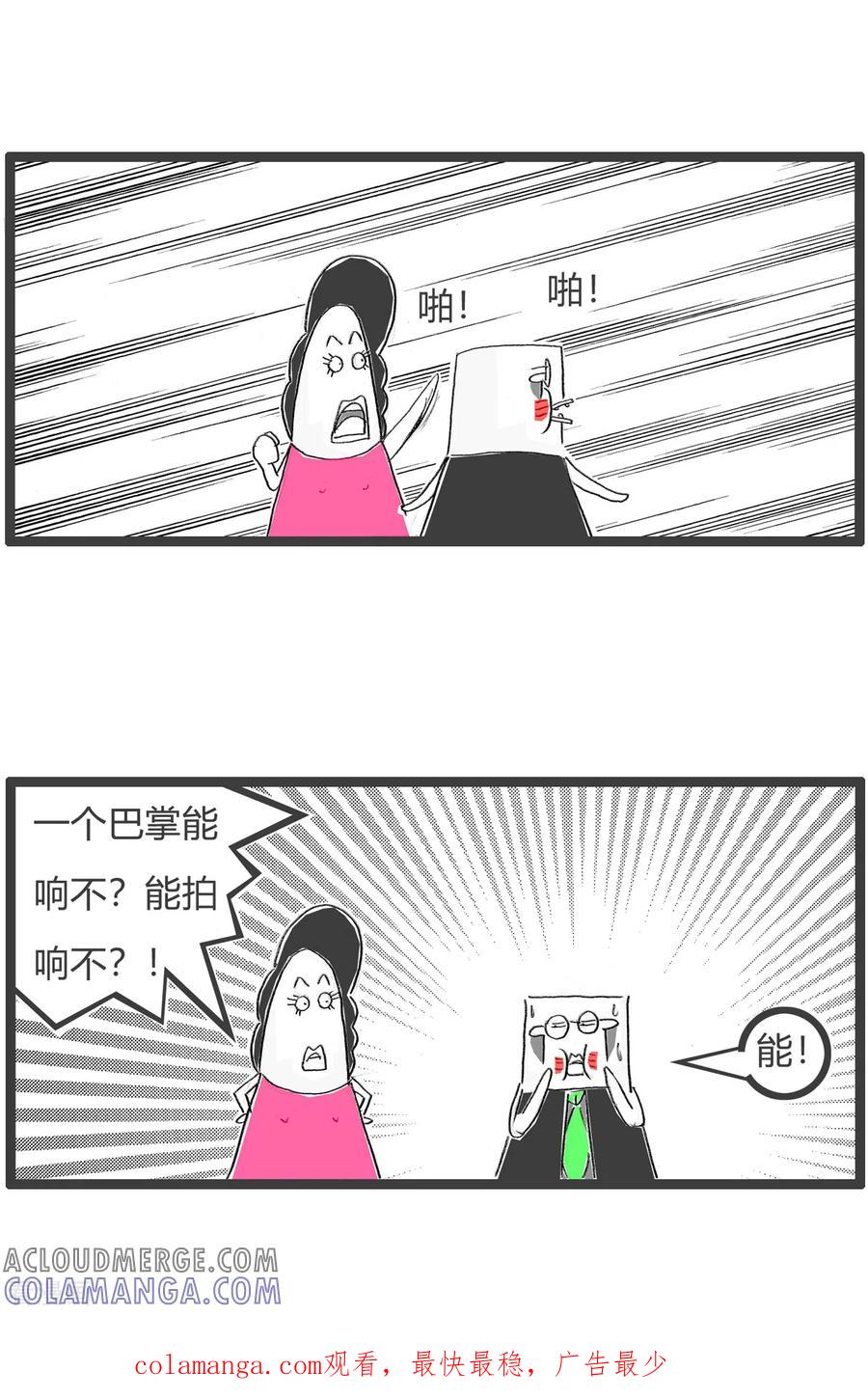 第351话打脸-火锅家族第四季-钟博士（第5张）