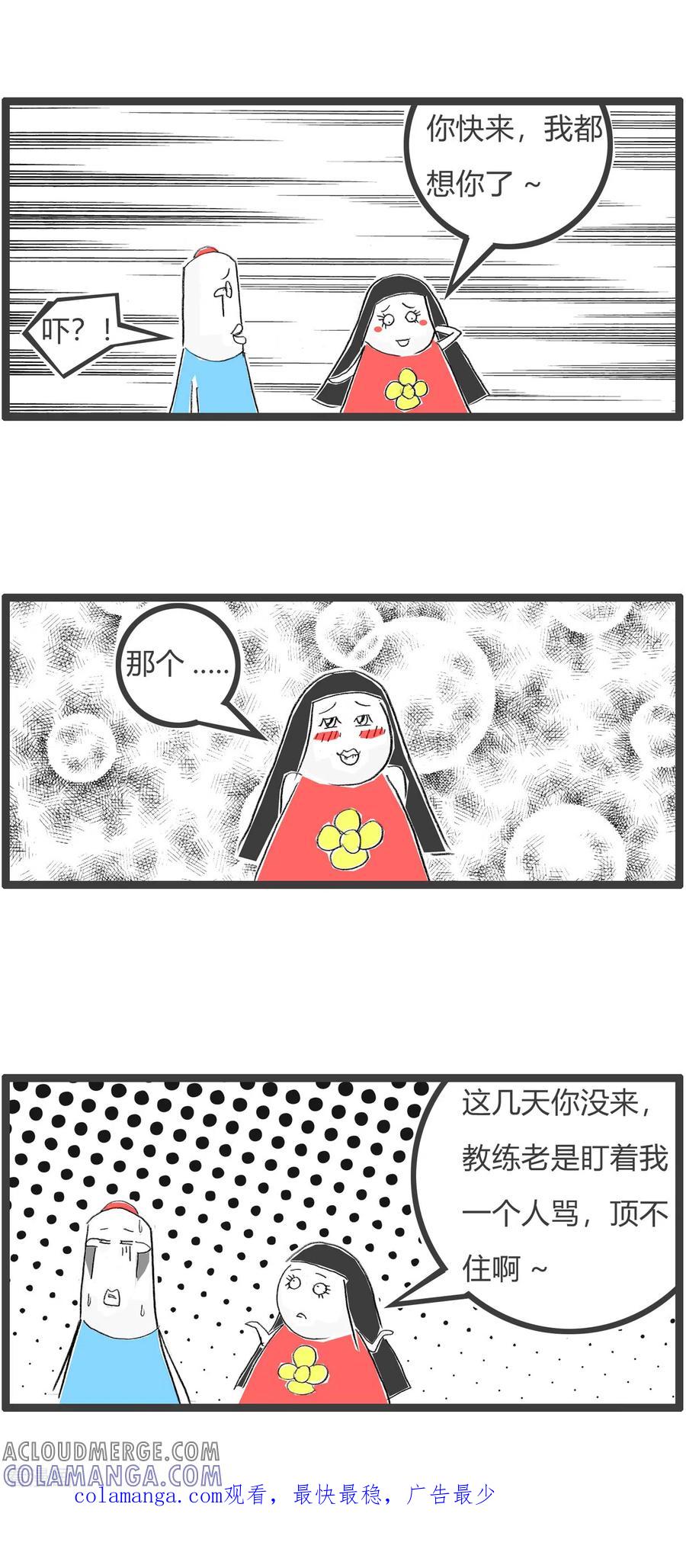 第352话分散注意力-火锅家族第四季-钟博士（第4张）
