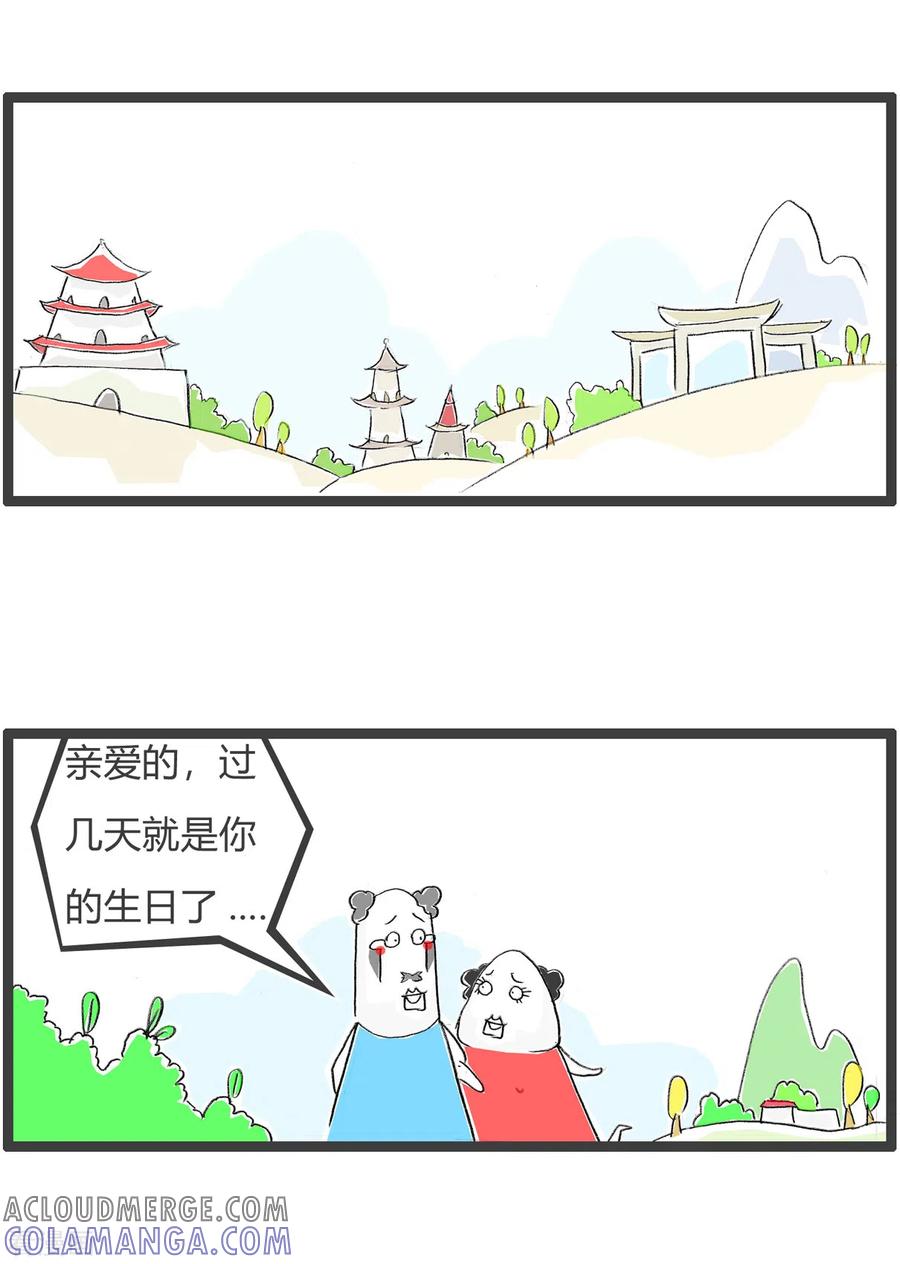 第353话缺钱-火锅家族第四季-钟博士（第2张）